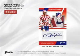 风云突变！马德里竞技今夜调整名单，欧篮联版图或变，话题不断，球队文化再被提及的简单介绍