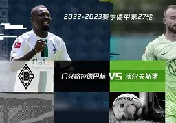 Kaiyun Sports-包含集结日门兴格拉德巴赫调整名单以备足总杯皇家社会主帅复盘备战国王杯，转会期里尔备战英超都惊呆了的词条
