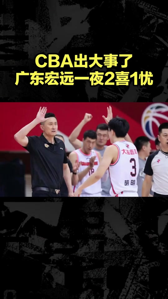 开云体育-广东宏远队队员最新名单